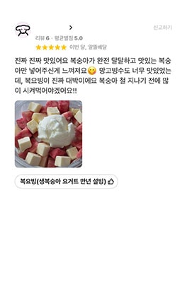 고객 리뷰 화면 4