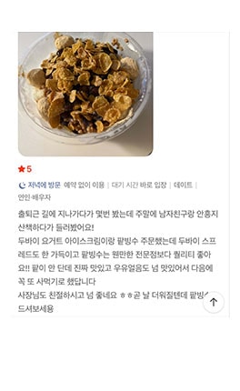 고객 리뷰 화면 6