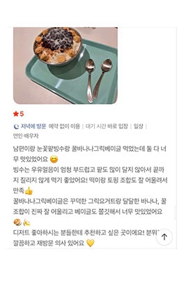 고객 리뷰 화면 7