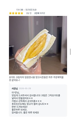 고객 리뷰 화면 8