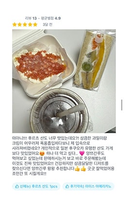 고객 리뷰 화면 10